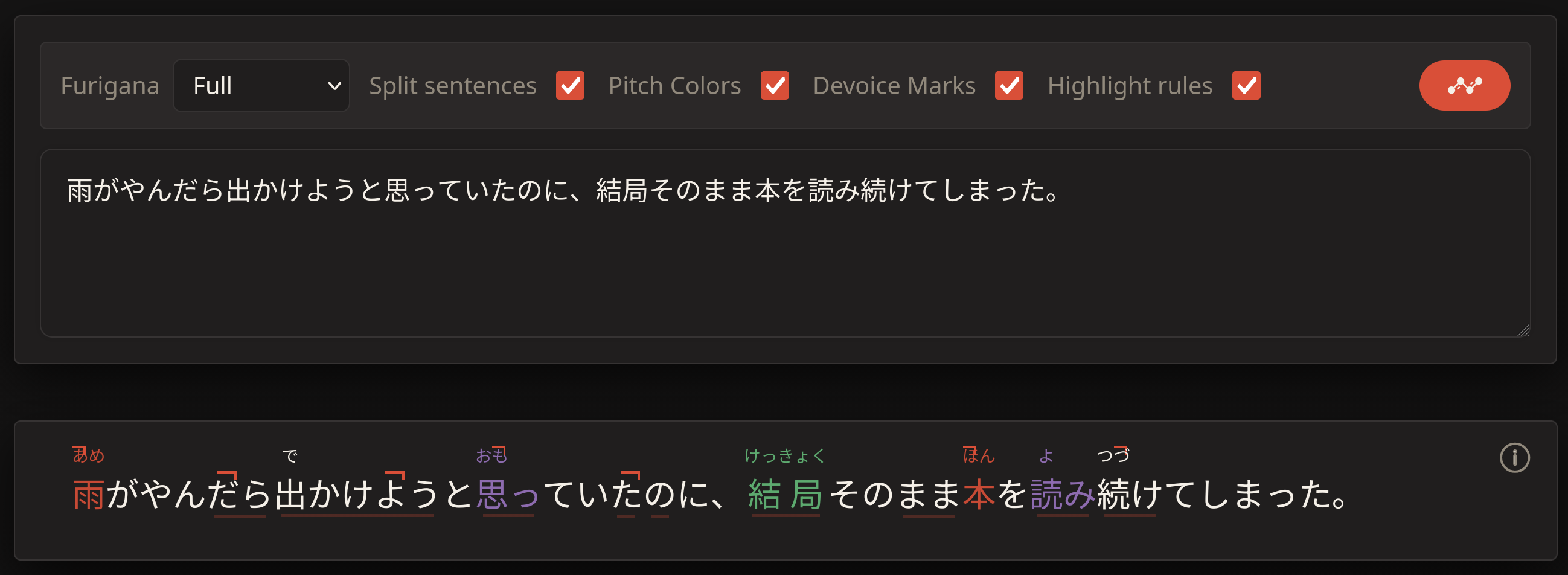 akusento parser output for the sentence 千反田が何を考えているのかななど考えたこともなかったので。